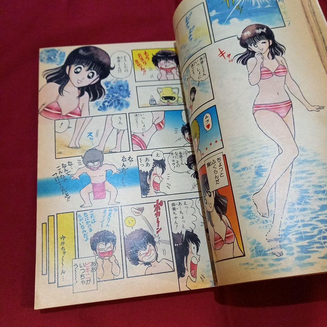 【当時物美品】週刊 少年 ジャンプ 1982年35号 漫画 アニメ