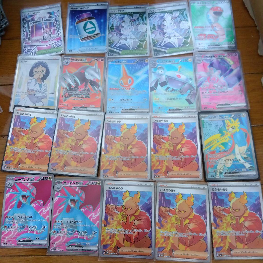 ゴ*ビ様 ポケモンカード　SR 100枚セット　まとめ売り　ポケカ　引退品　@5