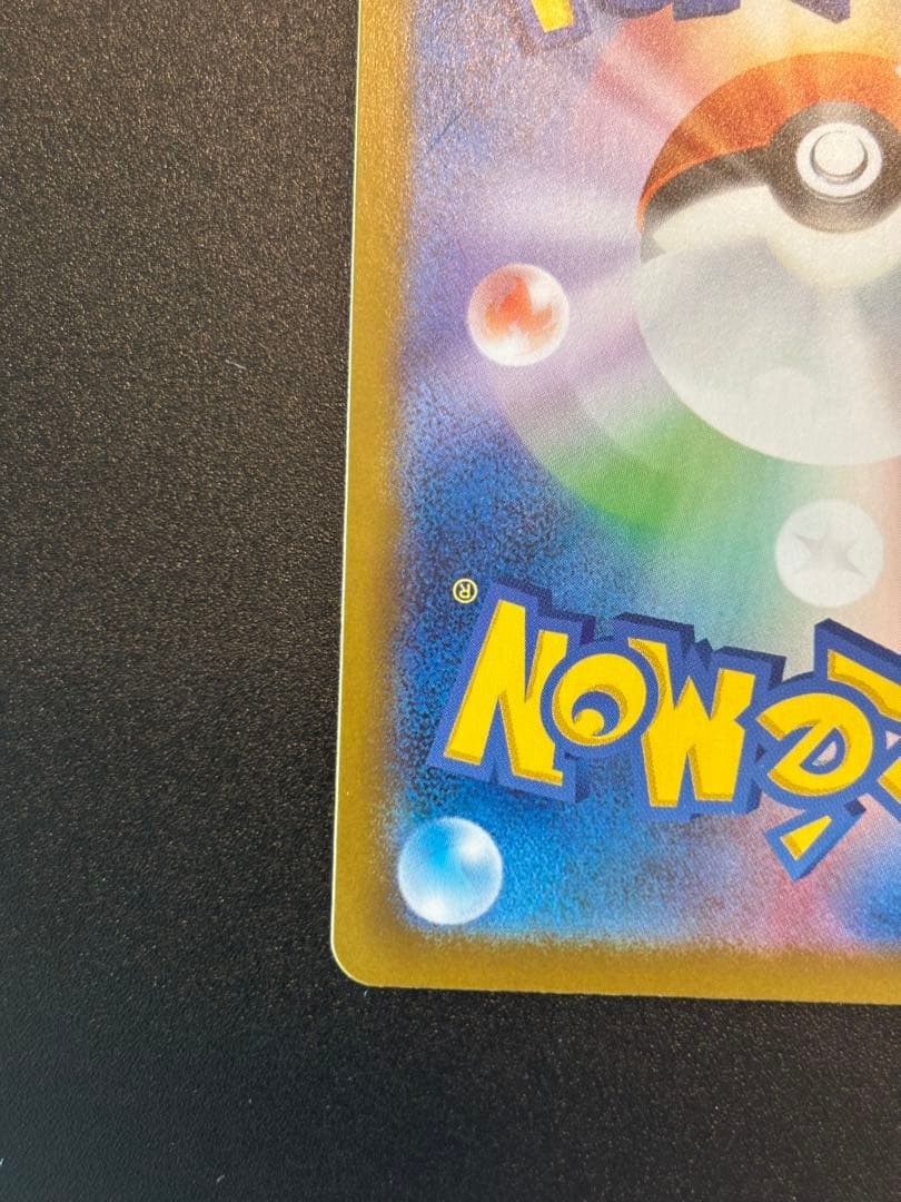 メガリザードンxex mur ポケモンカードゲーム