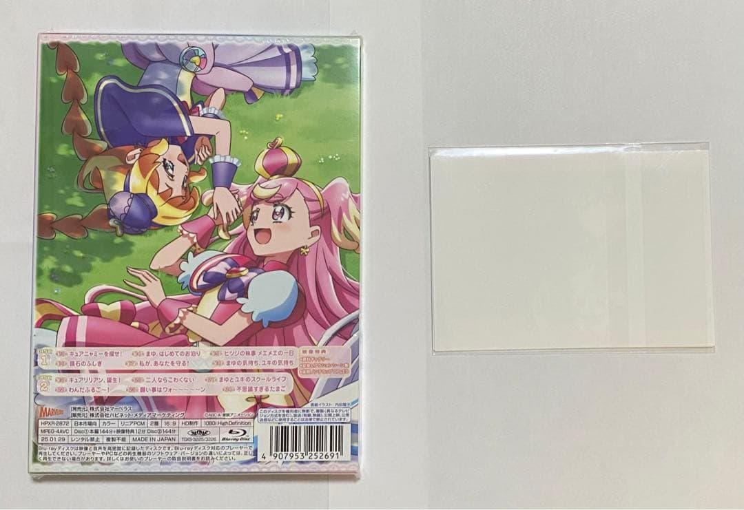 わんだふるぷりきゅあ! vol.2〈2枚組〉 特典ブロマイド付き ユキ ニャミー