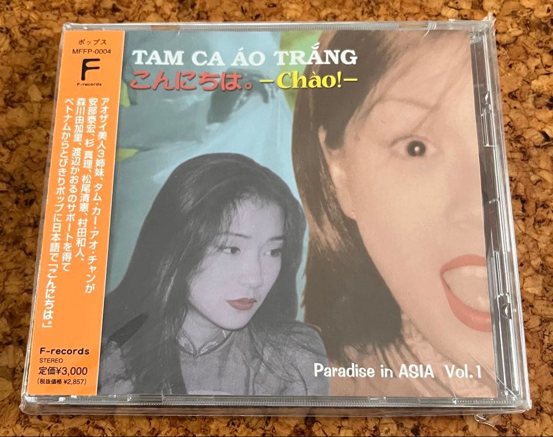 未開封CD「TAM CA ÁO TRẮNG /こんにちは。チャオ」日本盤