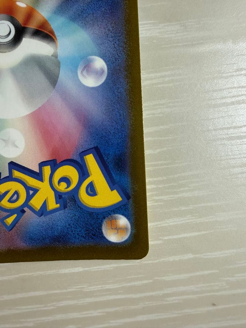 ピカチュウEX SAR