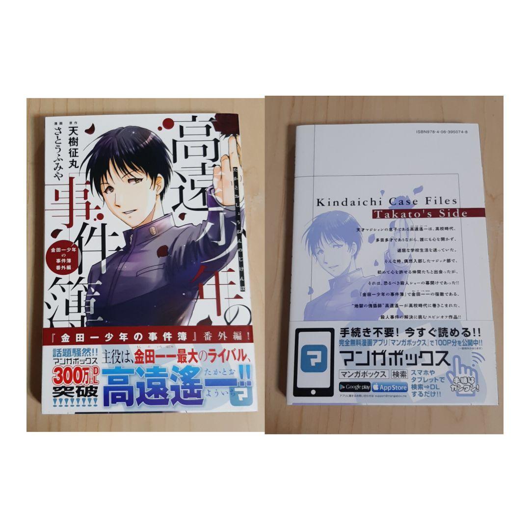 金田一少年の事件簿　シリーズ　豪華　全83冊セット