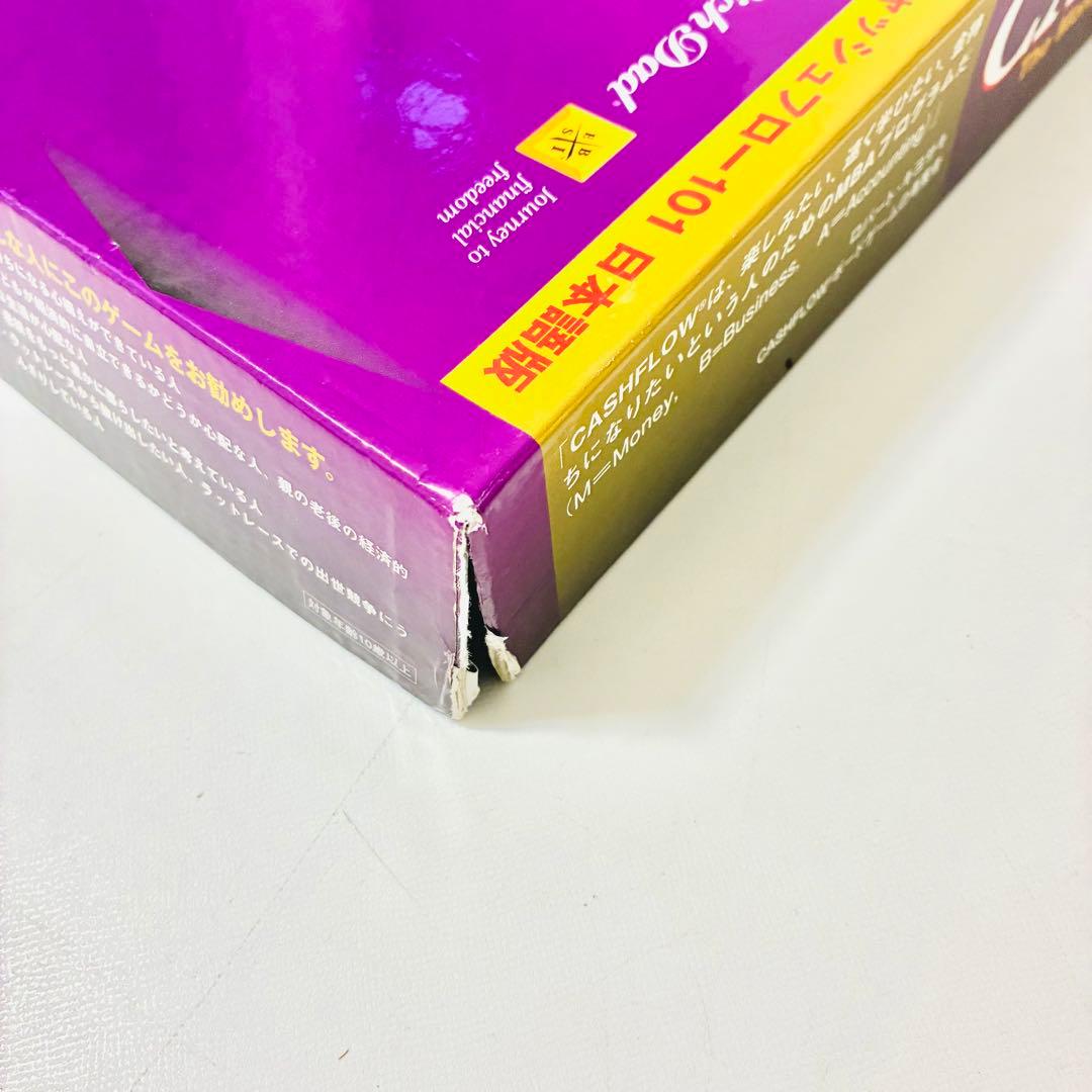 【専用】キャッシュフロー101 日本語版 ボードゲーム