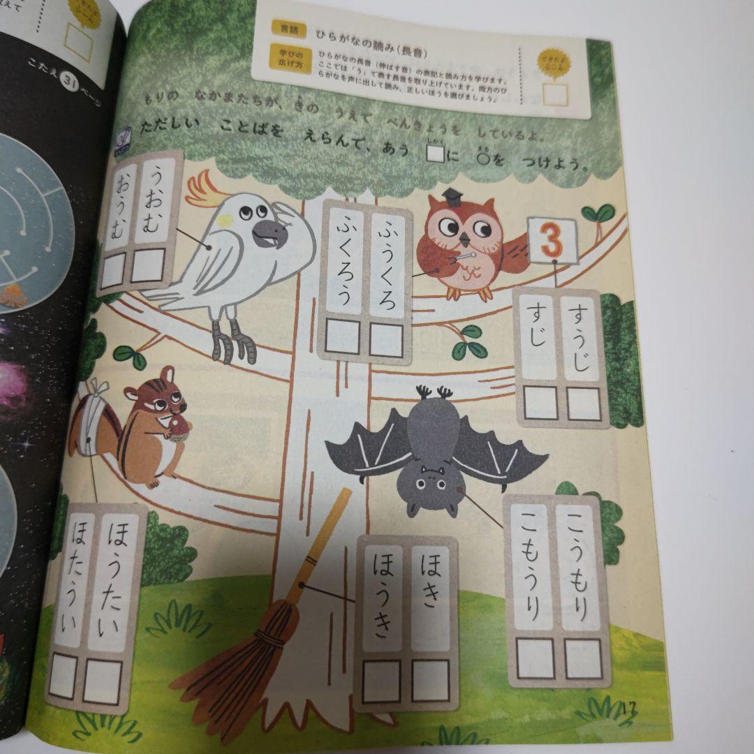 こどもちゃれんじすてっぷ1年分④ 説明専用