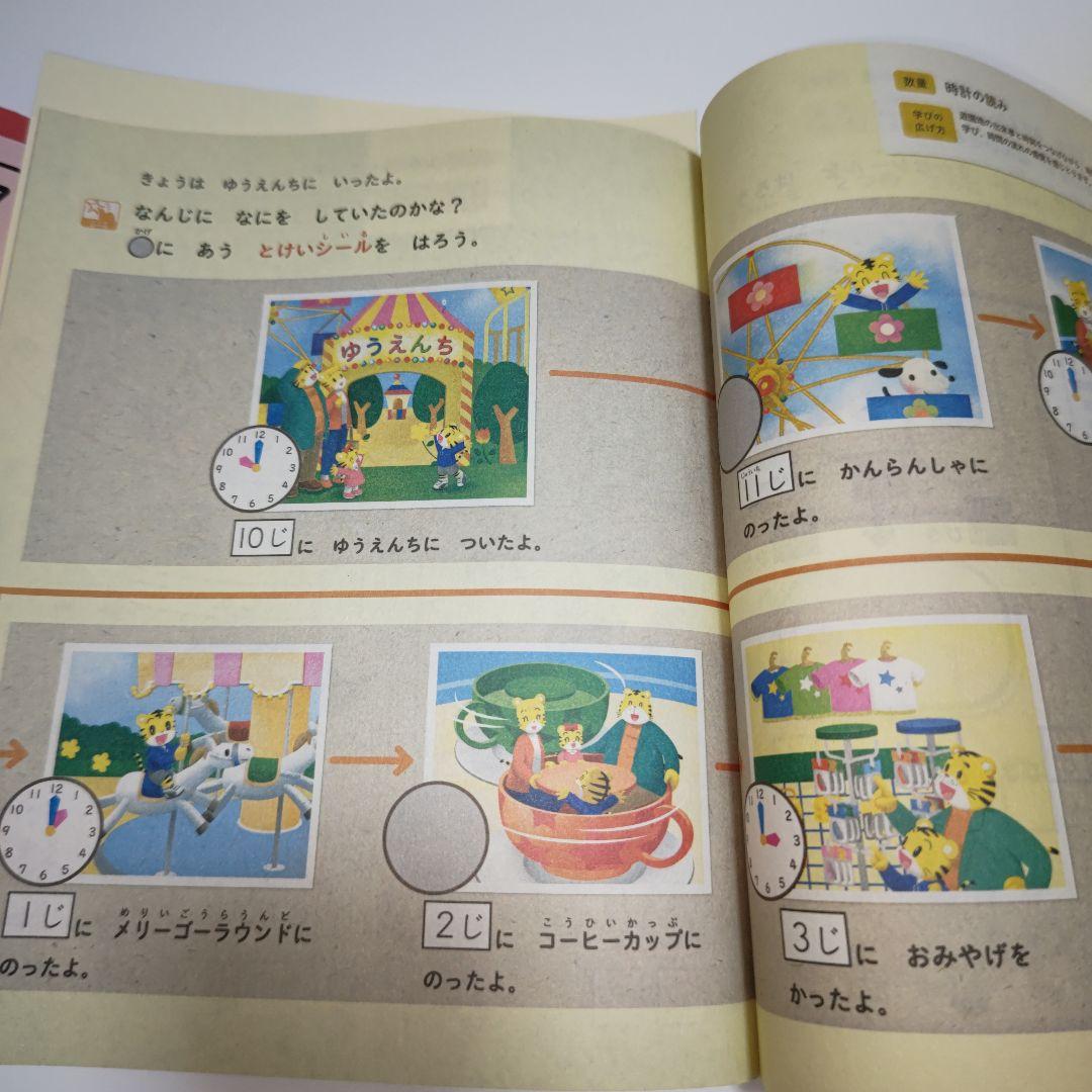 こどもちゃれんじすてっぷ1年分④ 説明専用