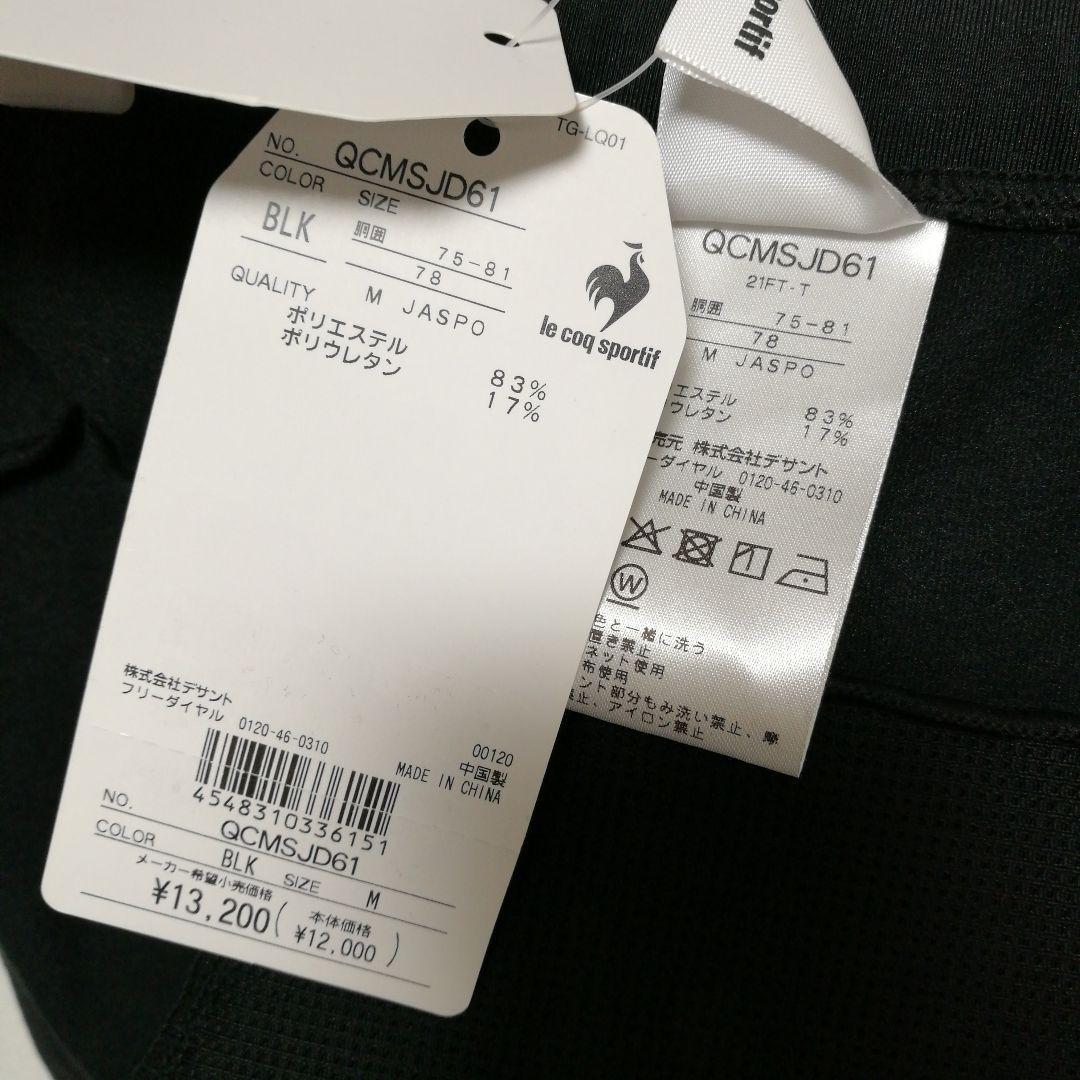 新品ルコックスポルティフ⭐︎メンズM防寒サイクルウェア自転車パンツボトムス秋冬