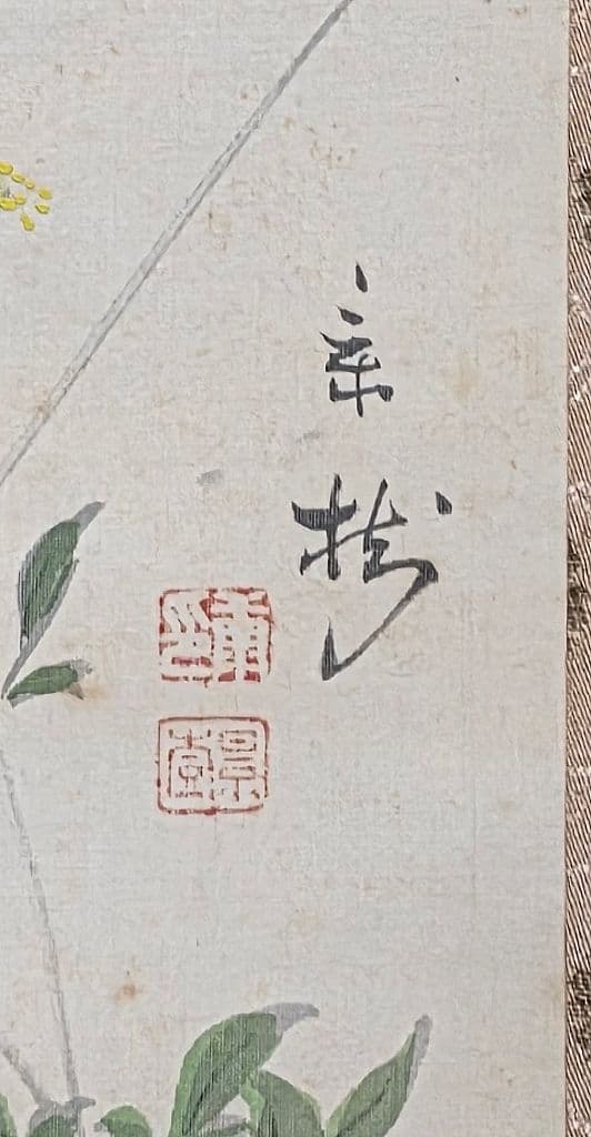 【秋草(桔梗に虫)図】今井景樹 2715 掛け軸 共箱 肉筆 秋掛け