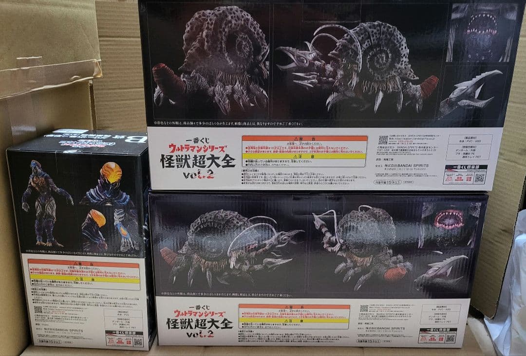 一番くじ ウルトラマンシリーズ 怪獣超大全 フィギュアコンプセット