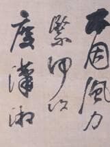 【真作】掛軸　唐漢の風雅を感じさせる漢詩書　文人書掛軸　漢詩書一幅　T2