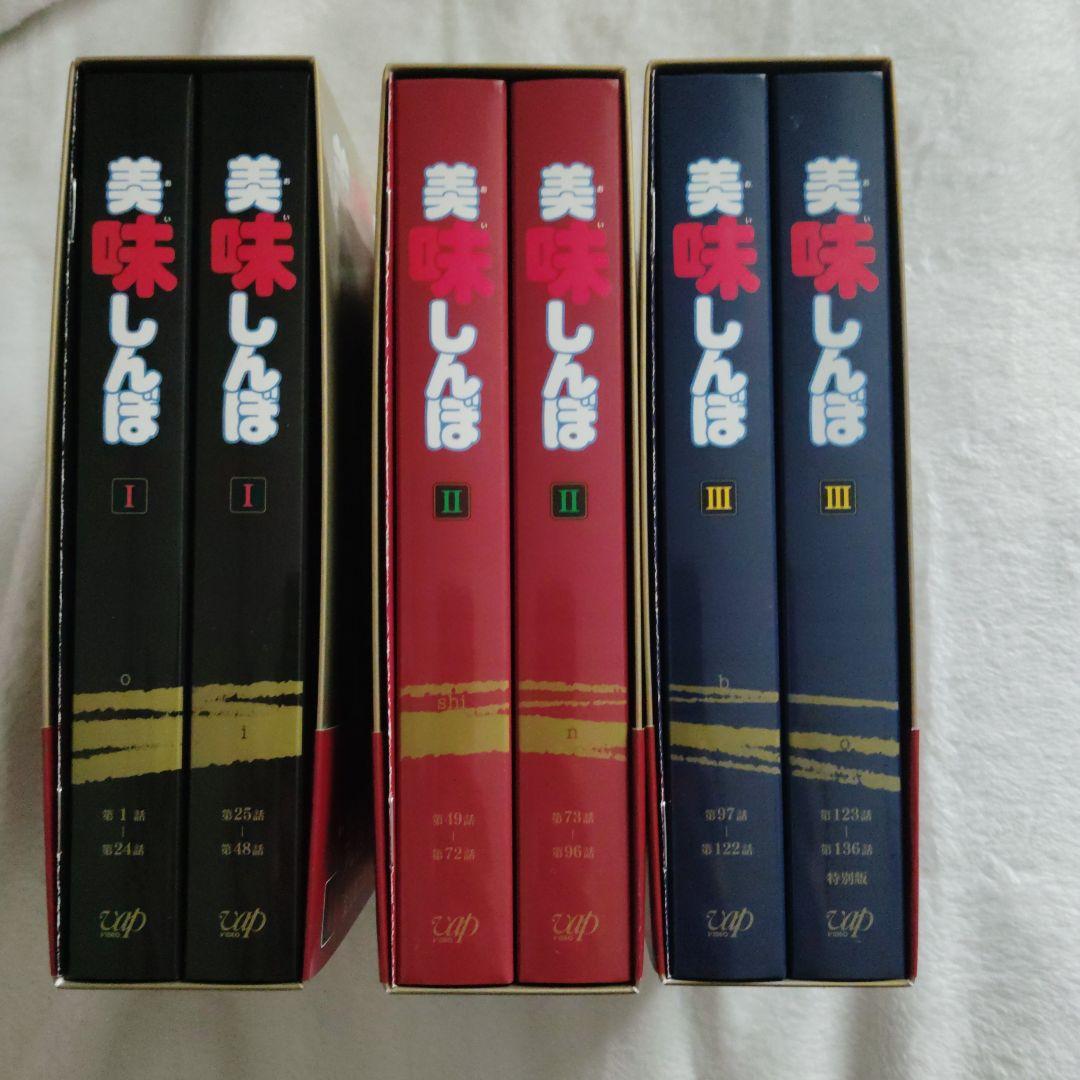 【美品】美味しんぼ　DVD-BOX１～３セット