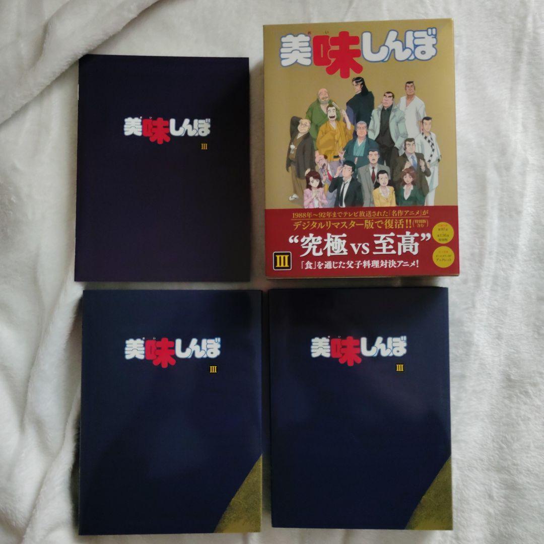 【美品】美味しんぼ　DVD-BOX１～３セット