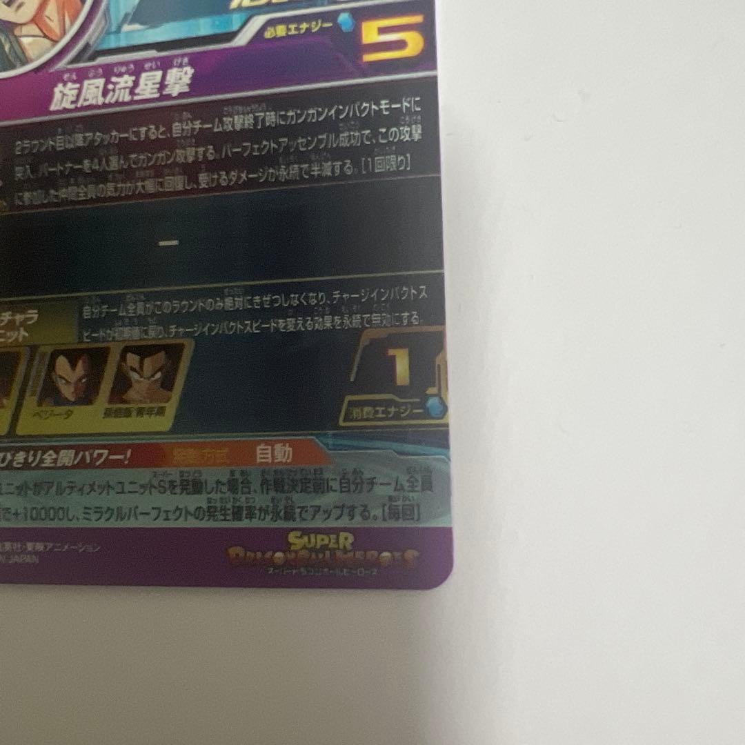 ［引退品・値下げ可］パラバイ悟空　ドラゴンボールヒーローズ まとめ売り