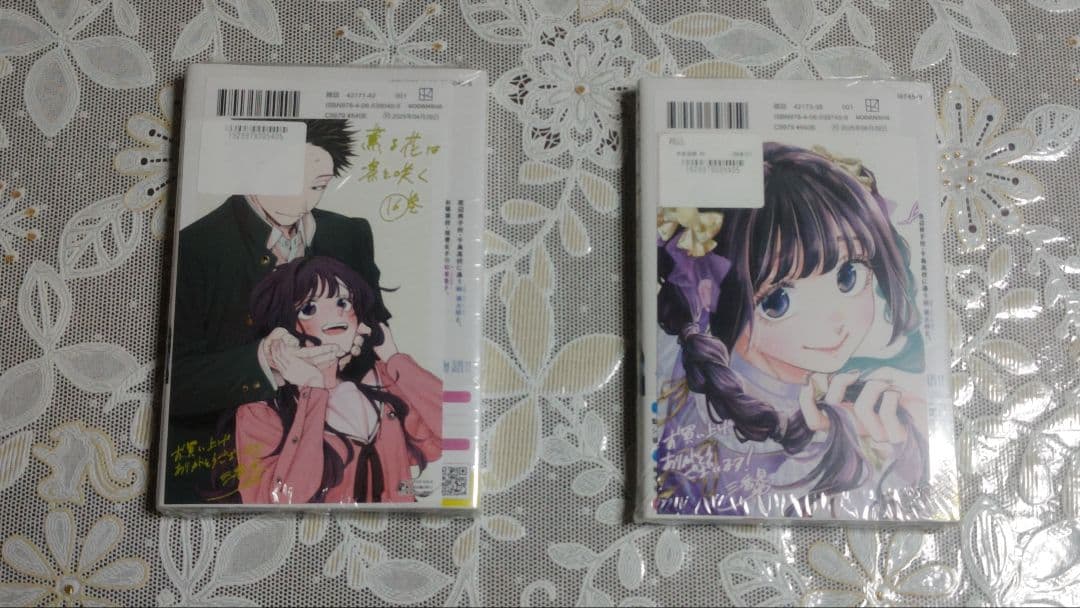 薫る花は凛と咲く コミック 1〜17巻 全巻セット