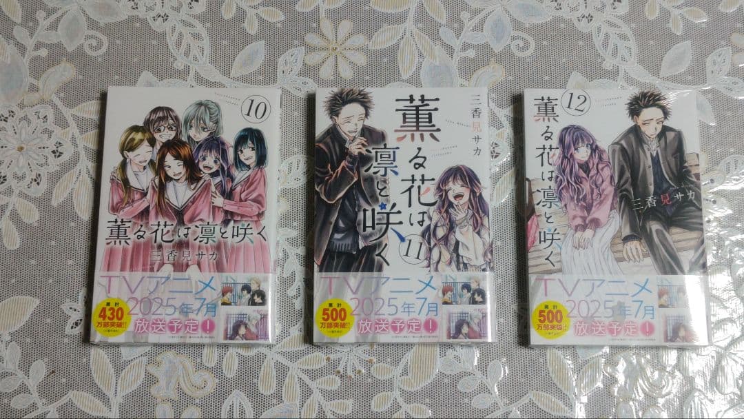 薫る花は凛と咲く コミック 1〜17巻 全巻セット