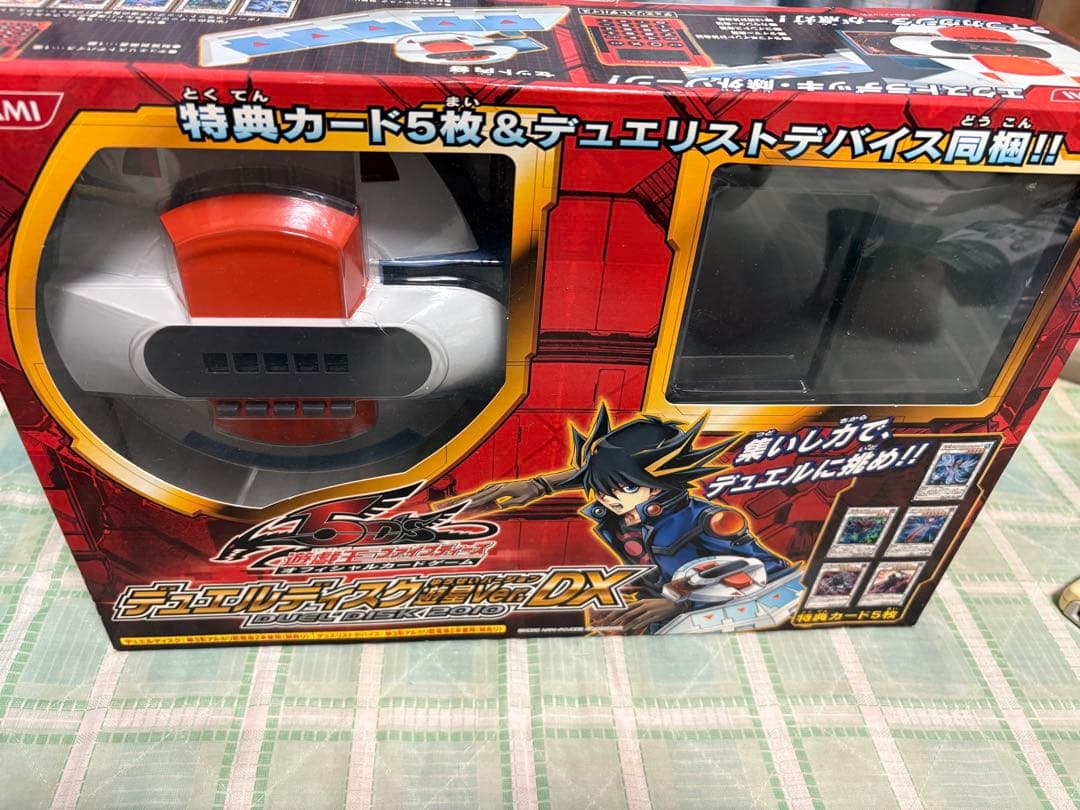 遊戯王 デュエルディスク 遊星Ver.DX 2010年