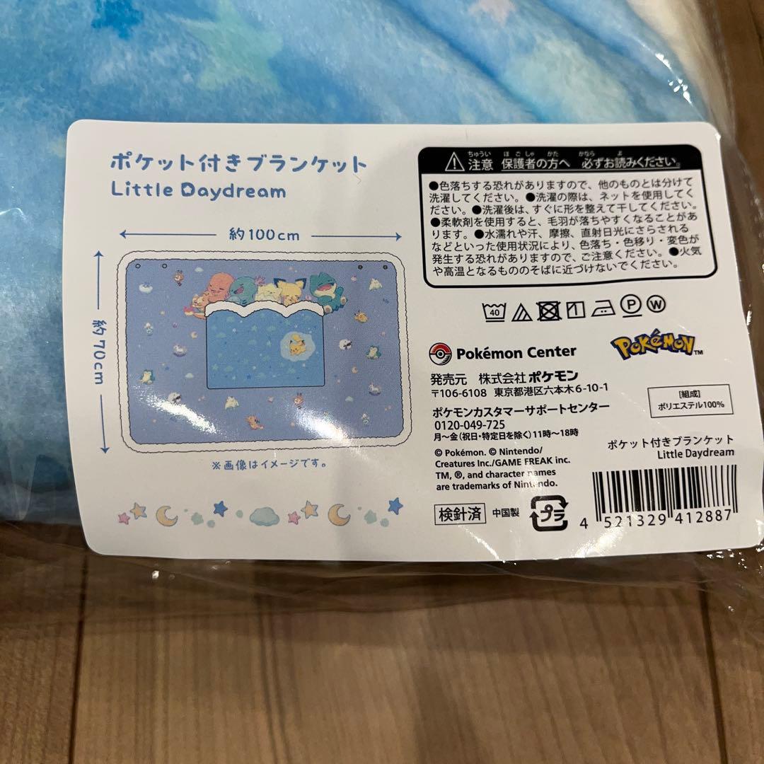 ポケモン Little Daydream ぬいぐるみ ブランケット　全9点セット