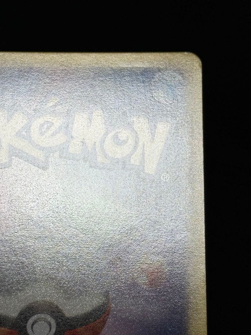 カイリュー ★ 第1弾基本拡張パック 126/128 カードe