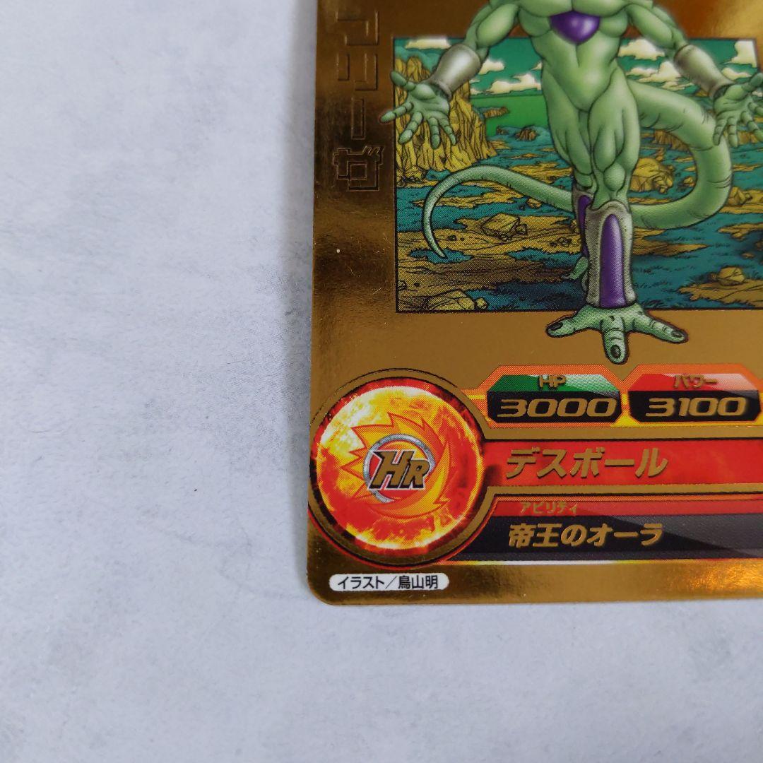 GDPB-44 フリーザ 鳥山明 ドラゴンボールヒーローズ 2枚セット