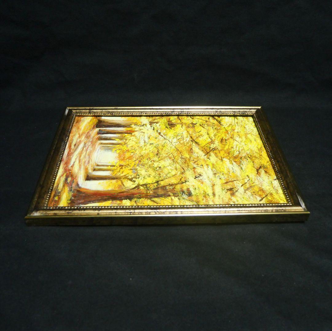 絵画 油絵 肉筆 「イチョウ並木」 インテリア 風水 金運アップ