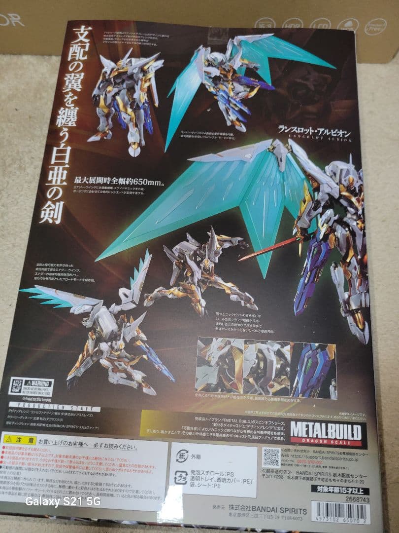 メタルビルド　ランスロット・アルビオン　紅蓮聖天八極式　セット