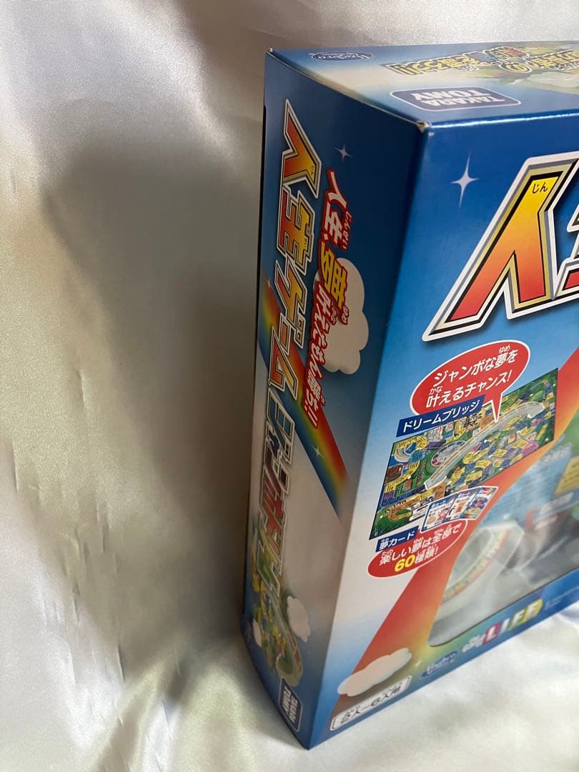 【新品／未開封】人生ゲーム ジャンボドリーム　スポーツ【2点セット】