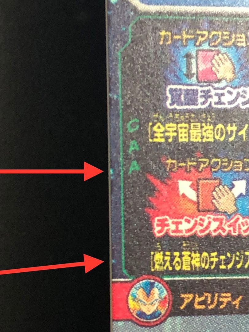 ＭＭ３-ＳＥＣ　べジータ　 スーパードラゴンボールヒーローズ