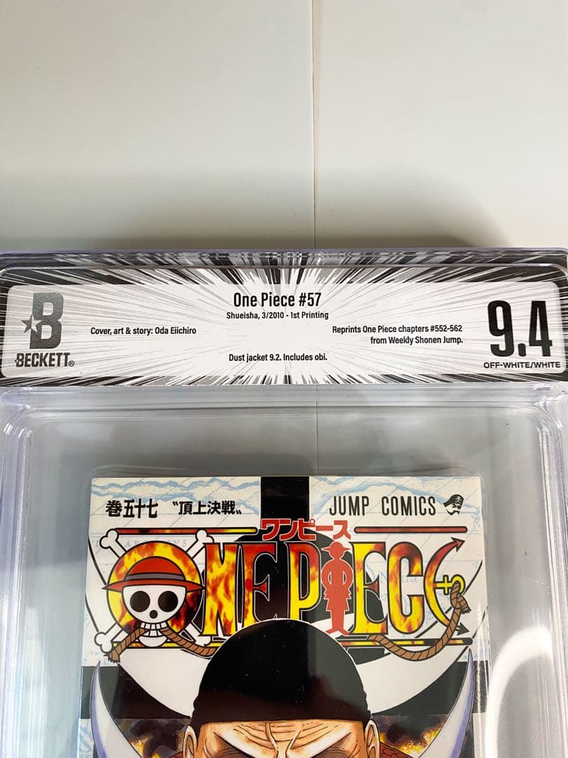 BGS 9.4 ワンピース 57巻 初版 帯付き 漫画鑑定 Beckett