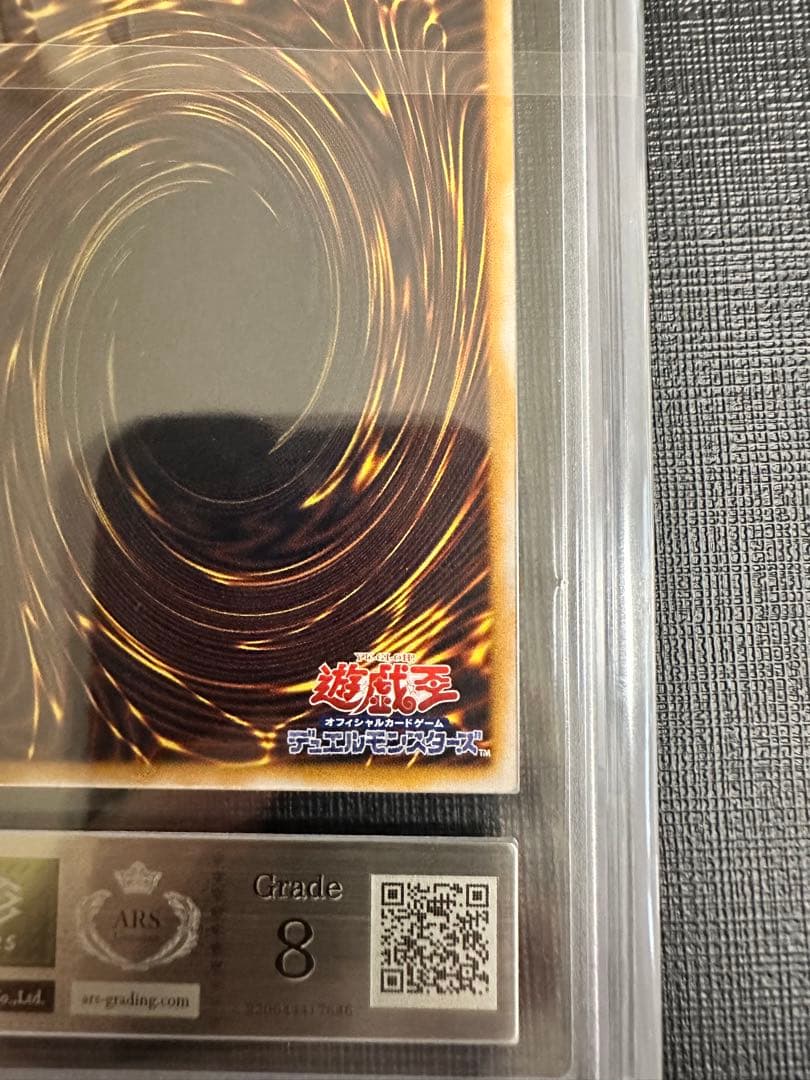 （残り3時間）ARS8【遊戯王】青眼の白龍 レリーフ アルティメット