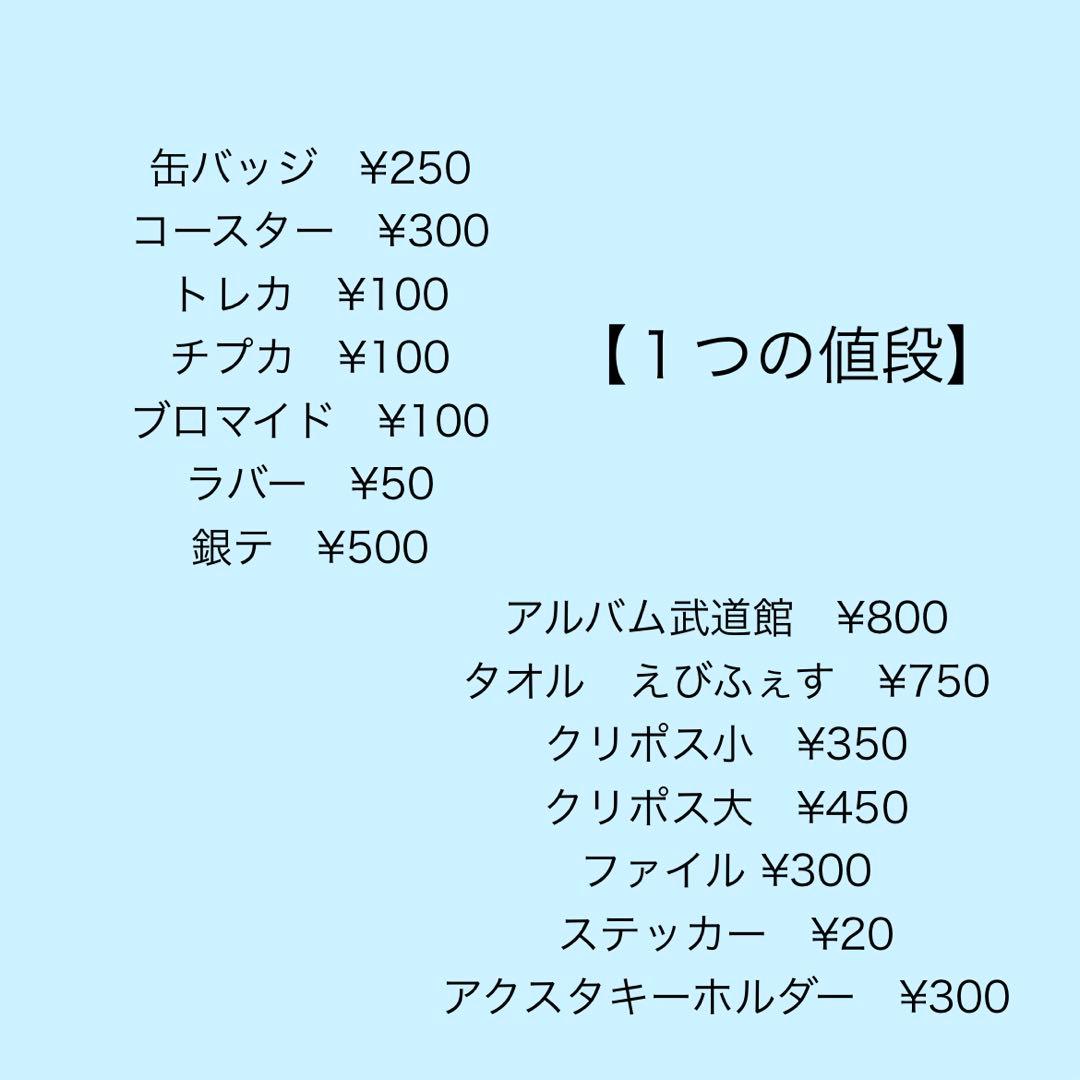いれいす グッズ まとめ売り【バラ売り可】　缶バッジ　チェキ　など