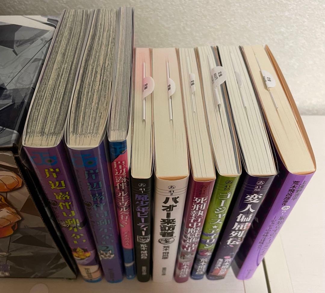 ジョジョの奇妙な冒険 文庫本BOX全50巻＋ジョジョ関連漫画セット