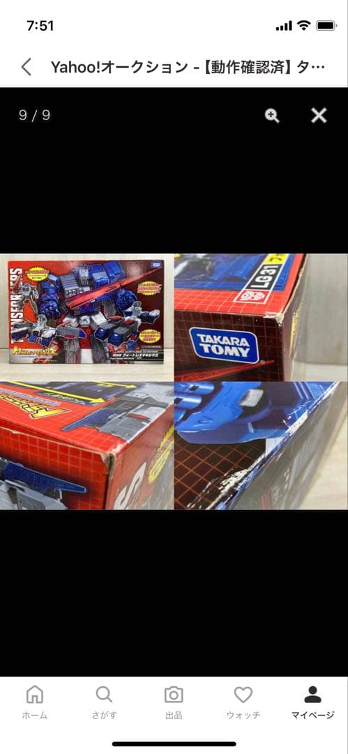 トランスフォーマー フォートレスマキシマス