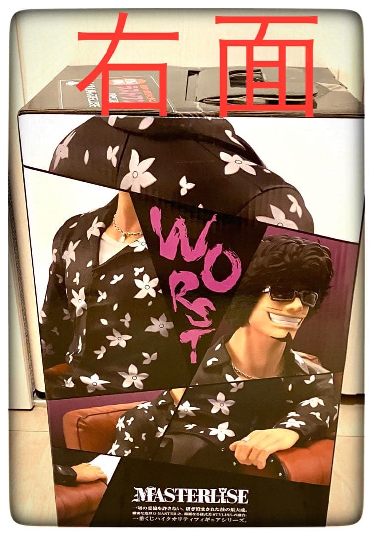 ラストワン賞 花木九里虎 MASTERLISE 一番くじ クローズ