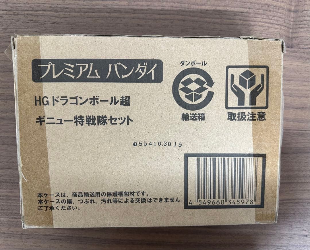 ニシ 　HGドラゴンボール超 ギニュー特戦隊セット　新品未使用