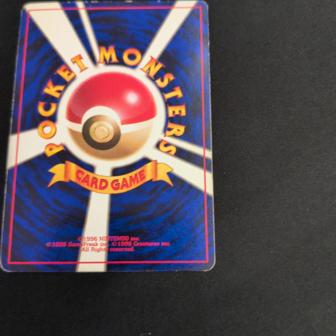 旧裏 ハクリュウ 初版 マークなし