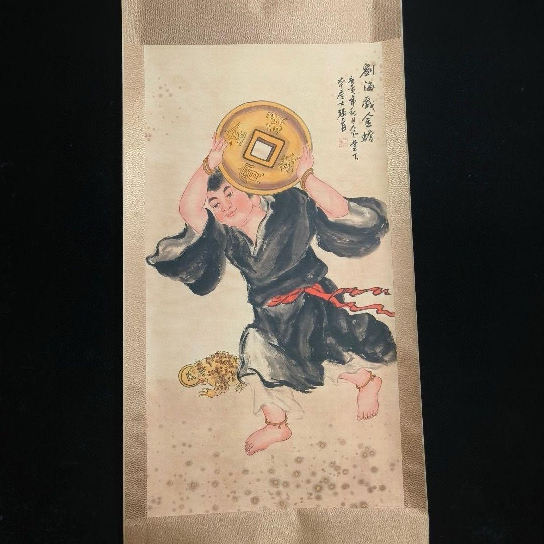 【掛軸 張大千風】劉海戯金蟾図 中堂掛軸 宣紙 装裱済み 168×70cm