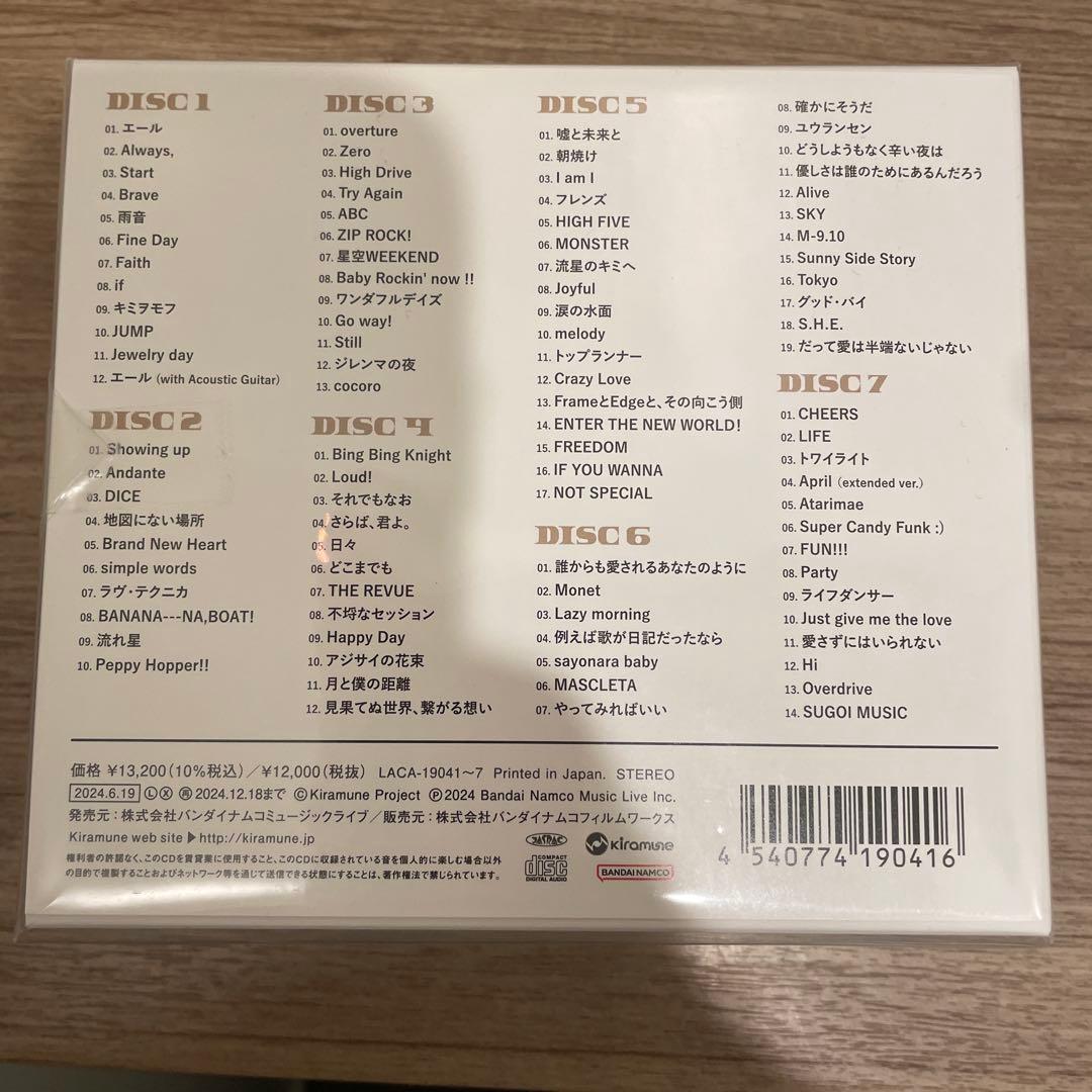 入野自由ベストアルバム「15」