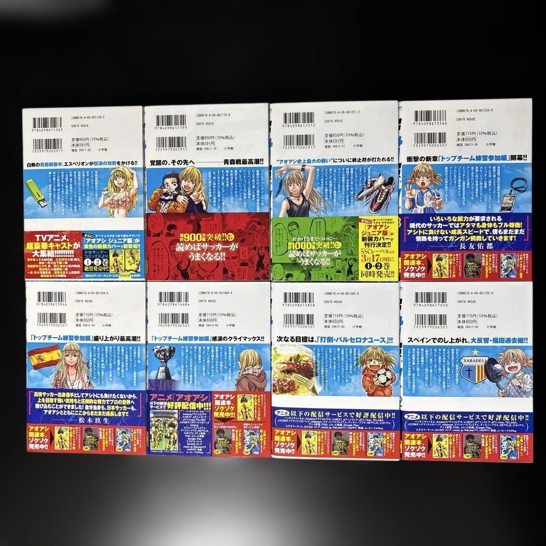 【美品】アオアシ 1〜40巻 全巻セット｜帯付き・特典あり