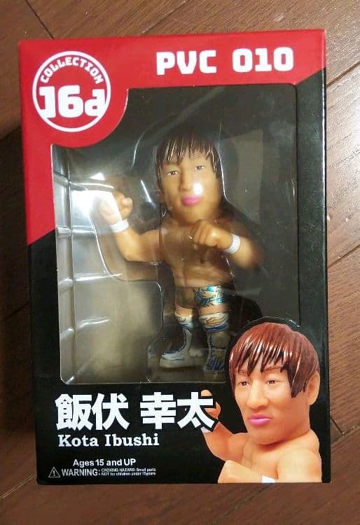 飯伏幸太ソフビフィギュア