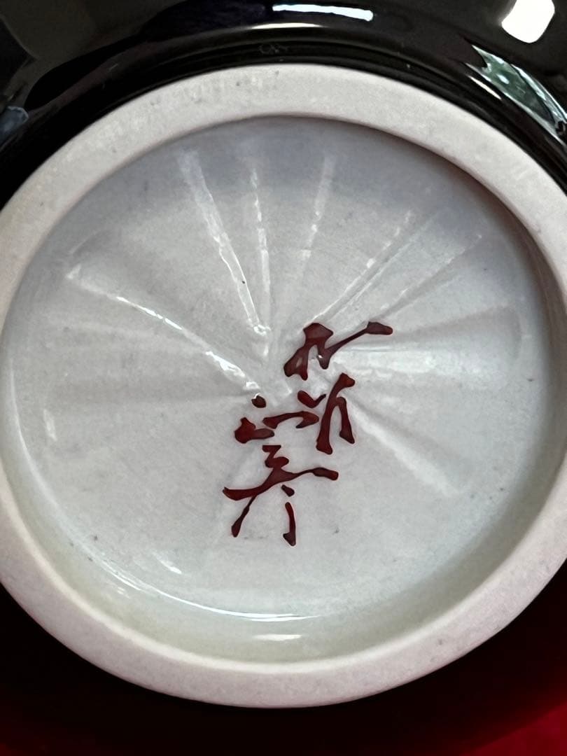 人間国宝  三代 徳田八十吉（正彦銘）  鶴首 花入 管理T199