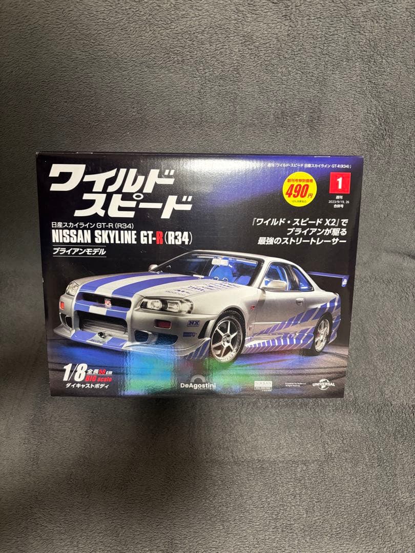 ディアゴスティーニ ワイルドスピード GTR ブライアン DeAgostini