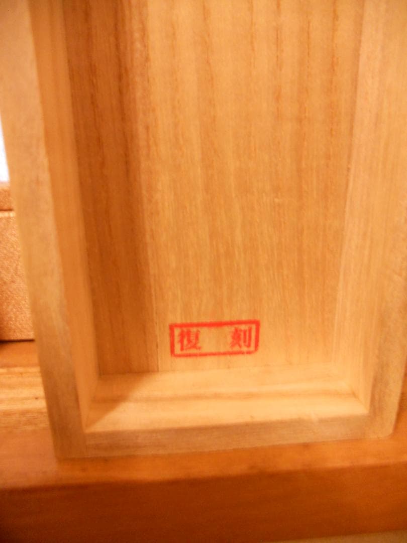 掛け軸 酒井抱一 『 桜花雉子図 』 絹本 名品 複製 希少 茶道具 掛軸 美品