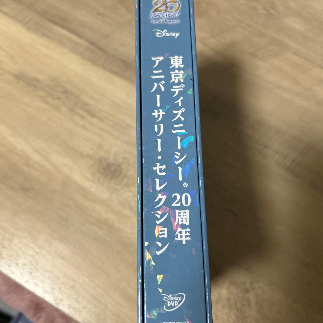 東京ディズニーシー 20周年 DVD アニバーサリーセレクション