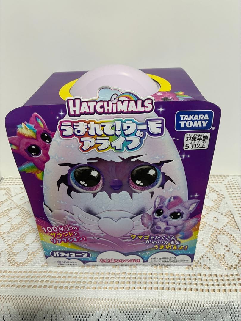 【未開封新品】うまれて!ウーモ アライブ パフィコーン　クリスマス　プレゼント