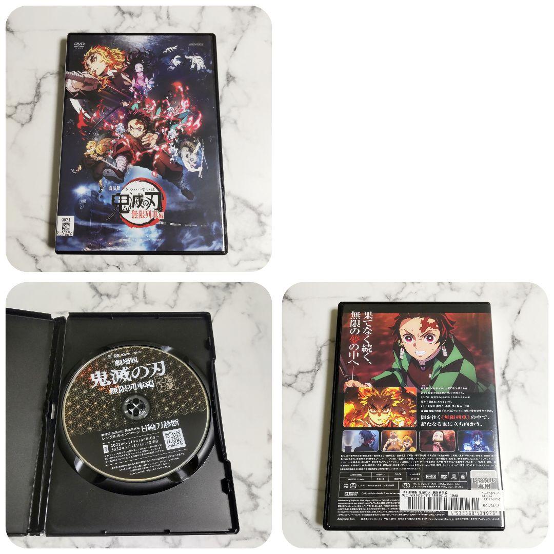 アニメ『鬼滅の刃』全11巻＋『劇場版 鬼滅の刃 無限列車編』レンタル落ちDVD