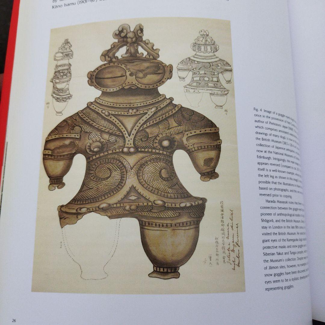 POWER OF DOGU 大英博物館2009年175P SC右上わずかにウチ
