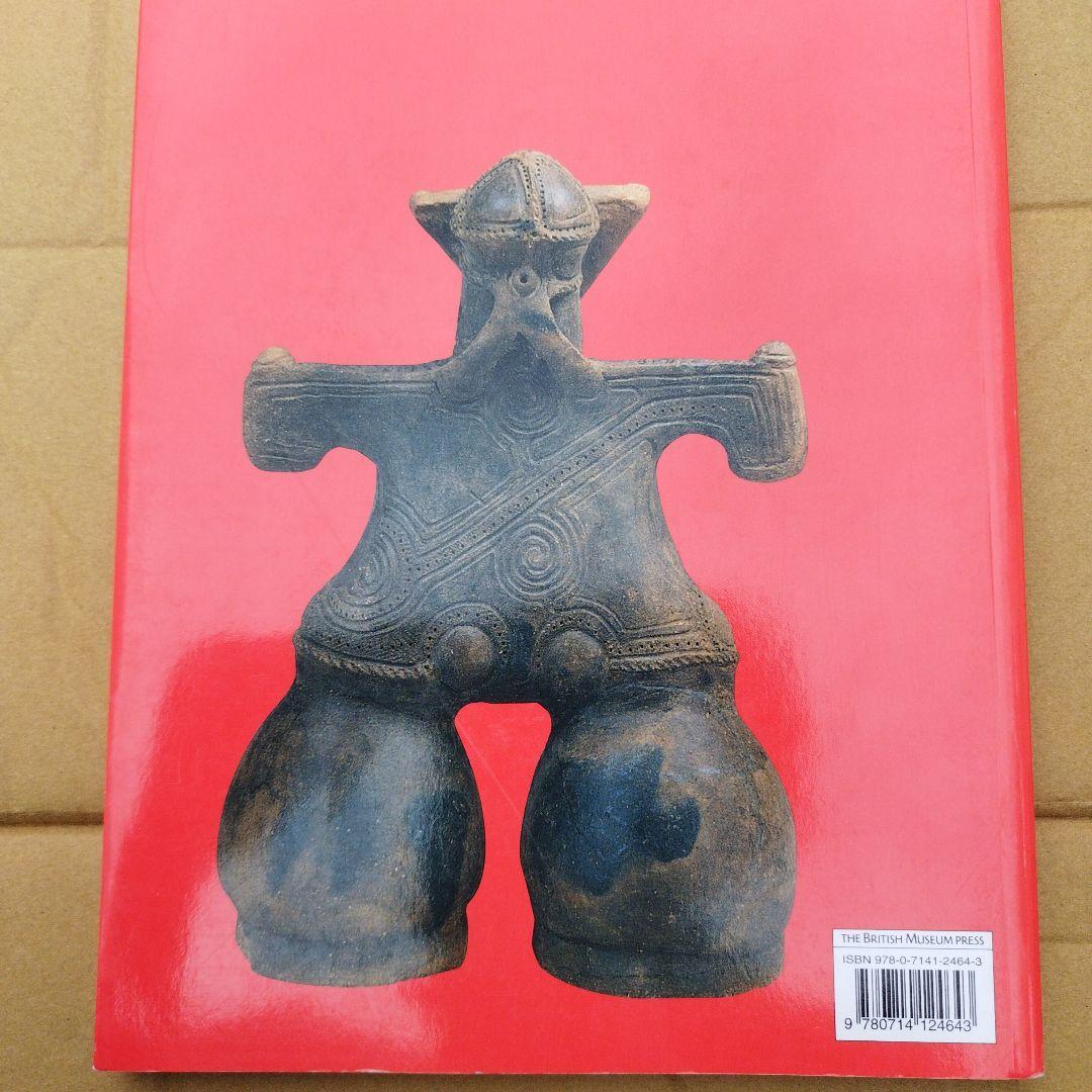 POWER OF DOGU 大英博物館2009年175P SC右上わずかにウチ