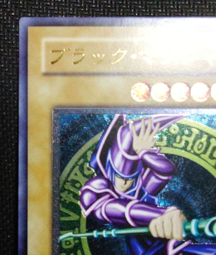 遊戯王 ブラック・マジシャン 旧レリーフ アルティメットレア 二期 LN-53