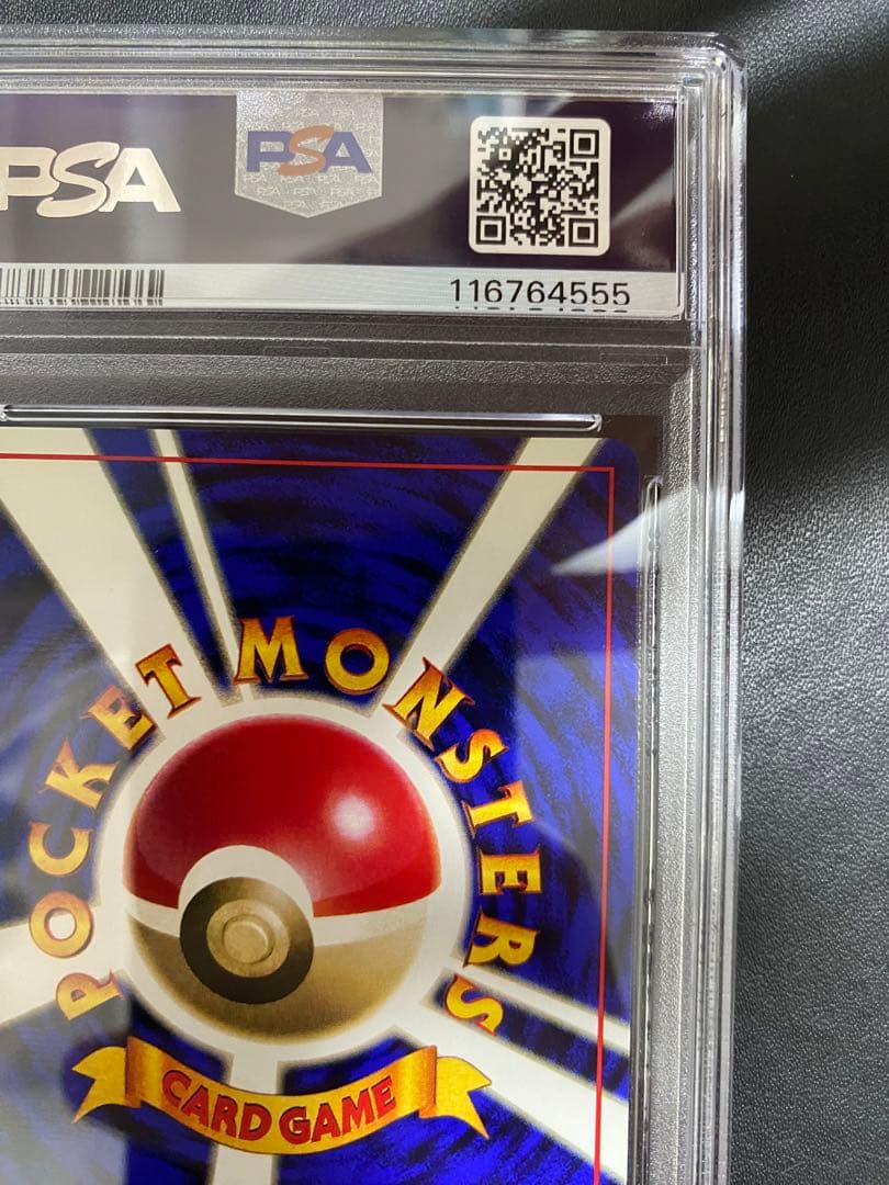 ブーバー 初版 旧裏 PSA8 マークなし ポケモンカード