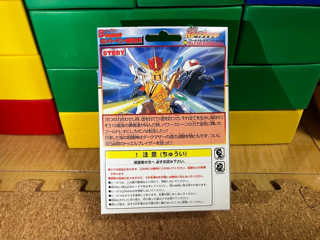 ビーダマン爆外伝Ⅱ　焔のメイル　ゴールドレオボンバーメイル